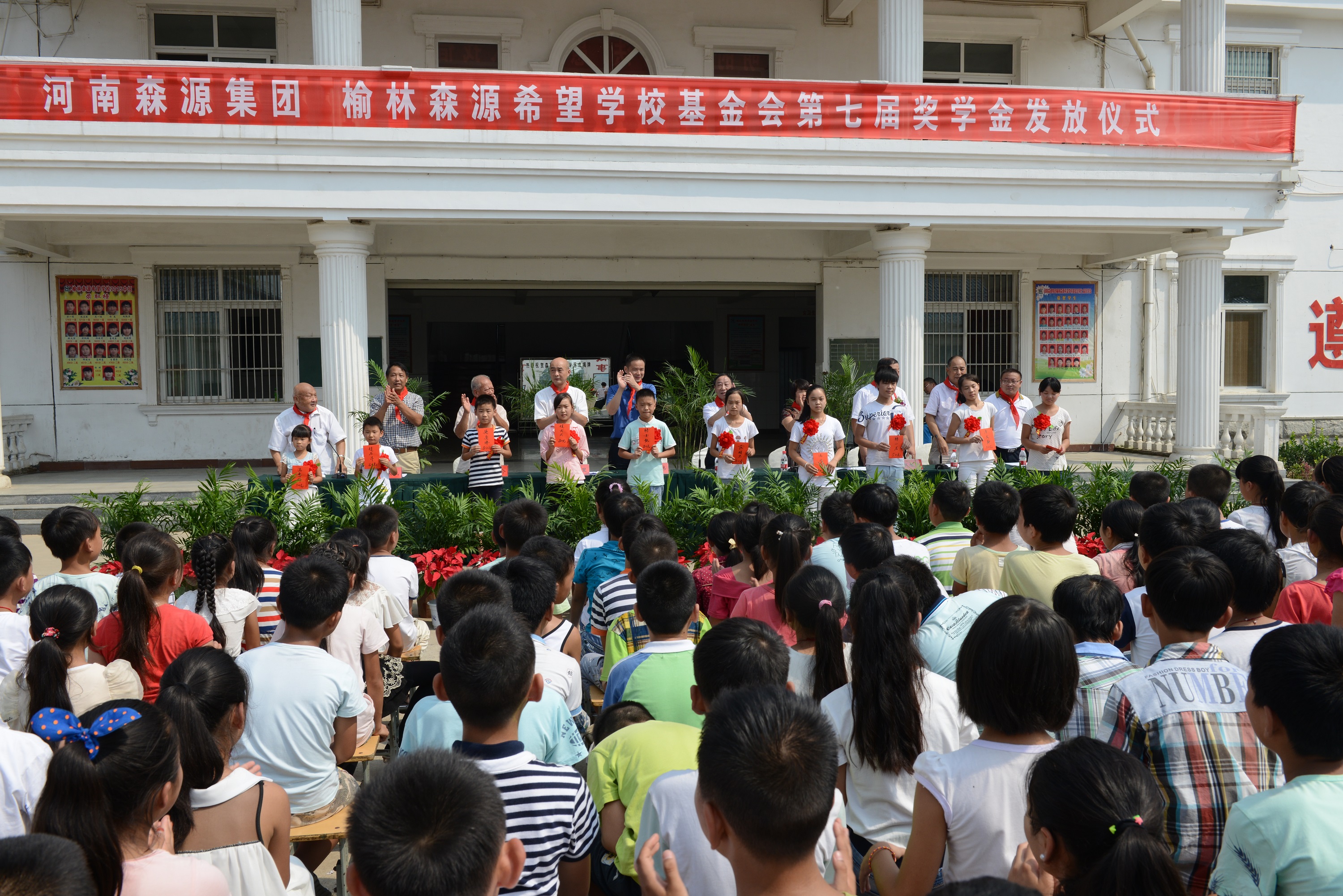榆林奇异果（中国）QIYIGUO官方网站希望学校基金会第七届奖学金发放仪式隆重举行