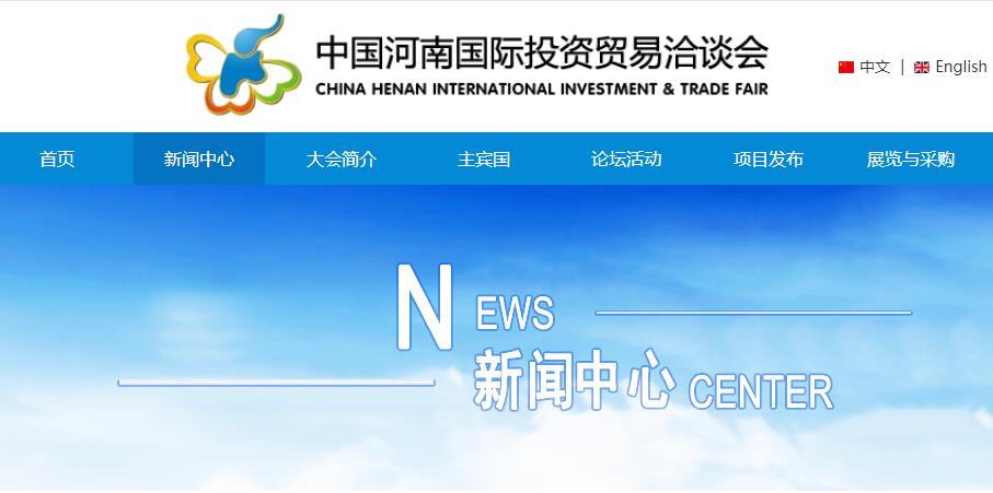 展商推介|奇异果（中国）QIYIGUO官方网站邀您参加第十四届中国河南国际投资贸易洽谈会
