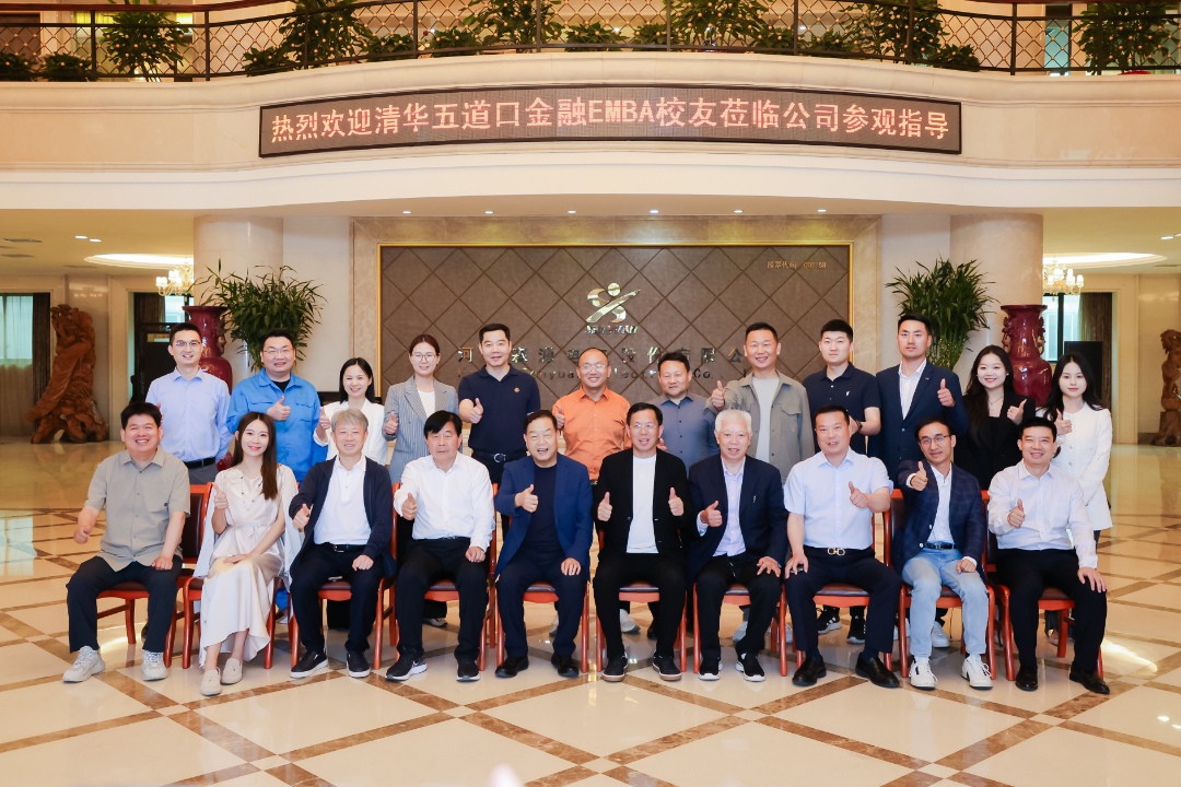 清华五道口金融 EMBA 河南同学会企业参访活动走进奇异果（中国）QIYIGUO官方网站