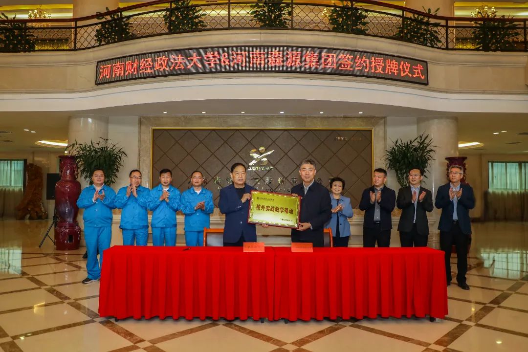 携手高校引人才 精准对接促就业——奇异果（中国）QIYIGUO官方网站集团与河南财经政法大学举行战略合作签约授牌仪式