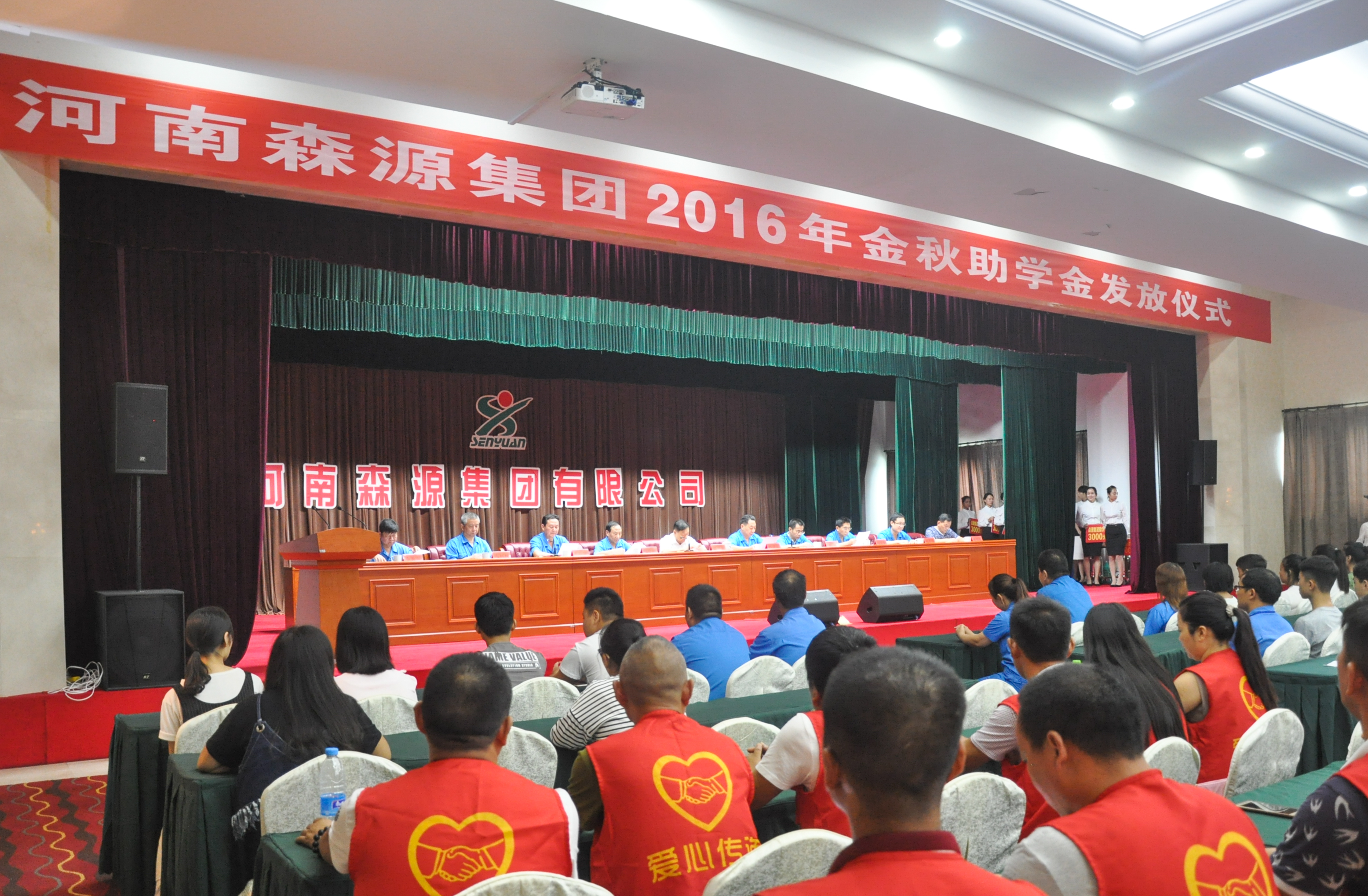 奇异果（中国）QIYIGUO官方网站集团2016年金秋助学金发放仪式隆重举行