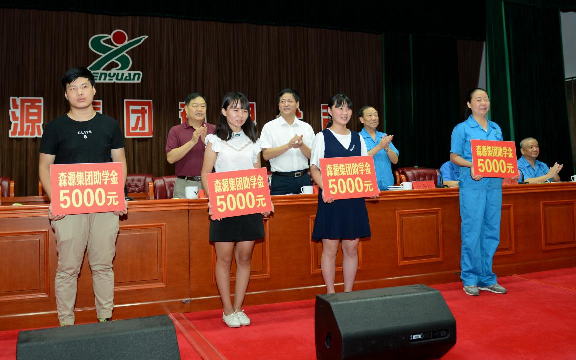 殷殷学子情	   浓浓奇异果（中国）QIYIGUO官方网站爱 奇异果（中国）QIYIGUO官方网站集团2017年金秋助学隆重举行