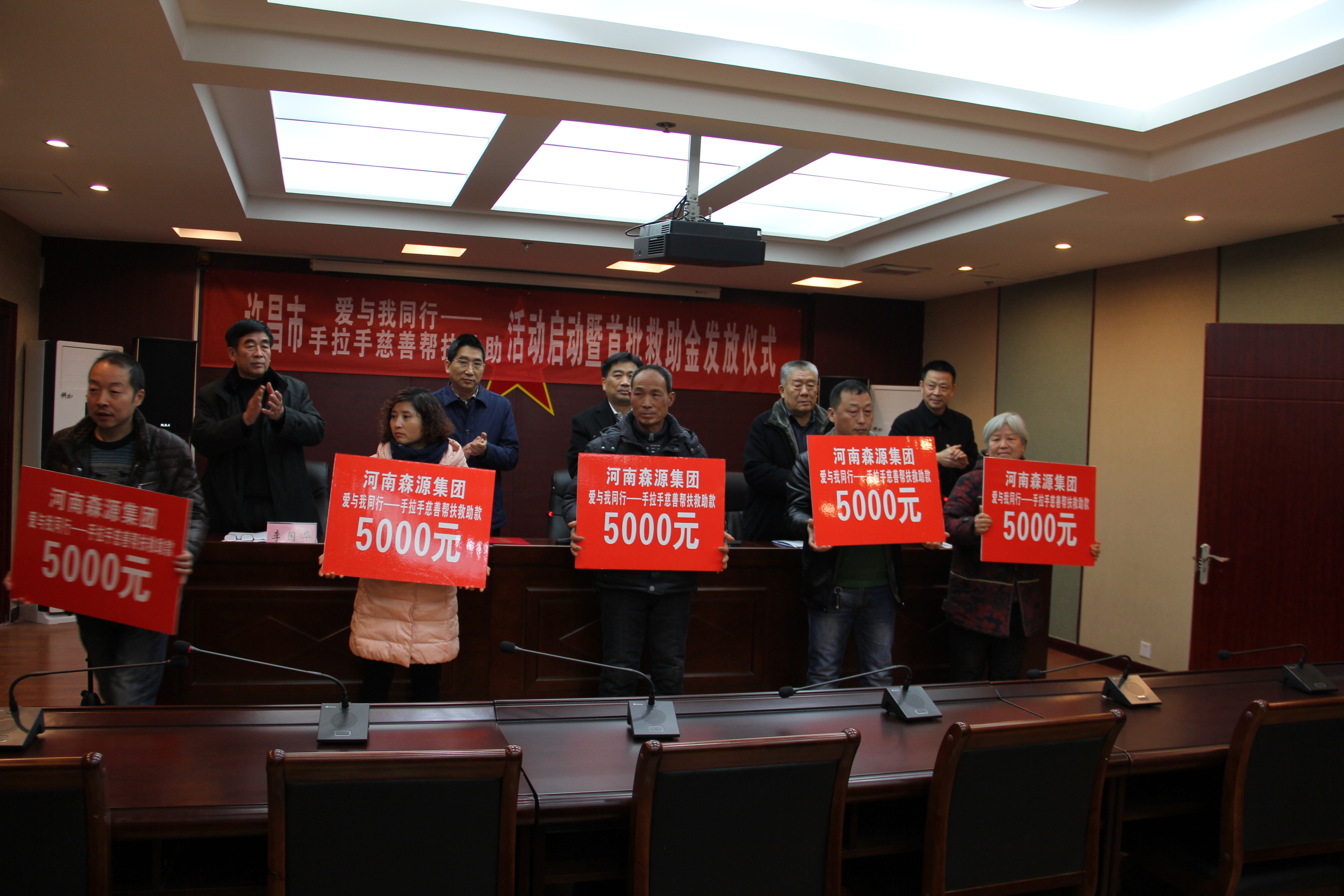 奇异果（中国）QIYIGUO官方网站集团捐款20万元助力许昌市慈善帮扶救助活动