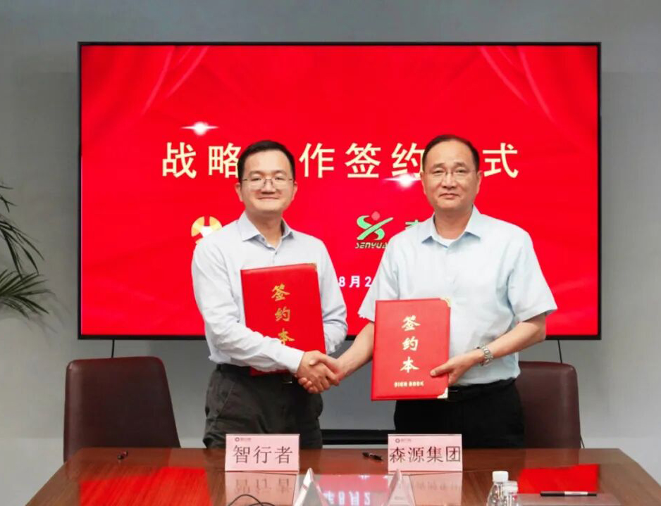 携手共创无人驾驶新未来——奇异果（中国）QIYIGUO官方网站集团与北京智行者达成战略合作